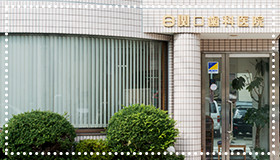 医院案内